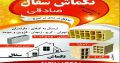 خرید مصالح ساختمانی در قزوین